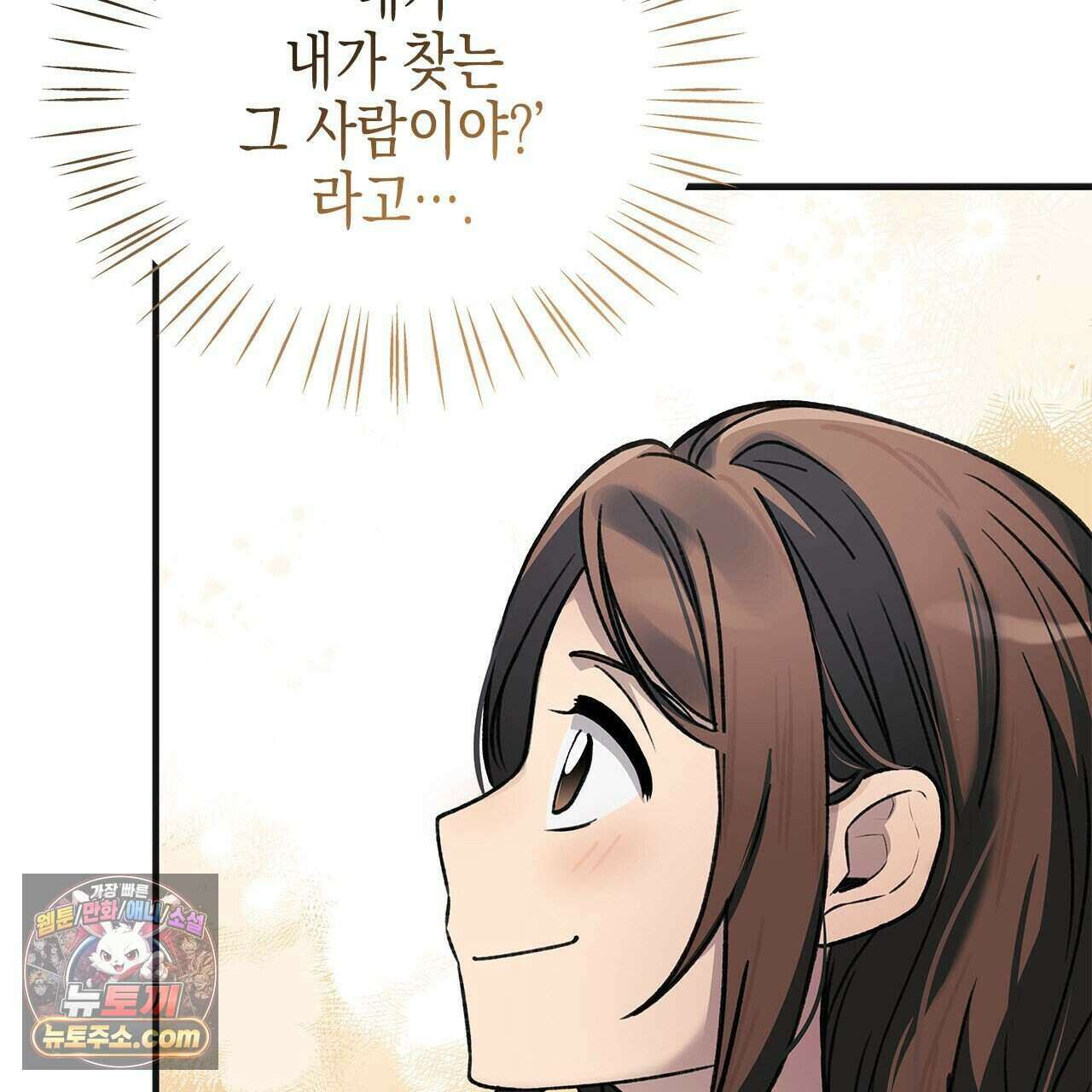 우리는 피터팬을 부른다 40화 170