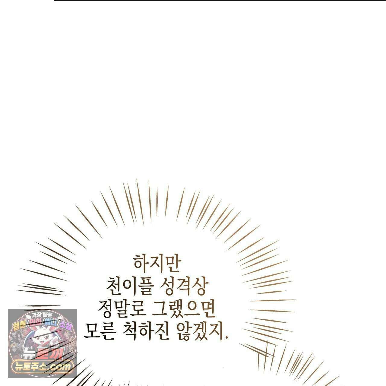 우리는 피터팬을 부른다 40화 172