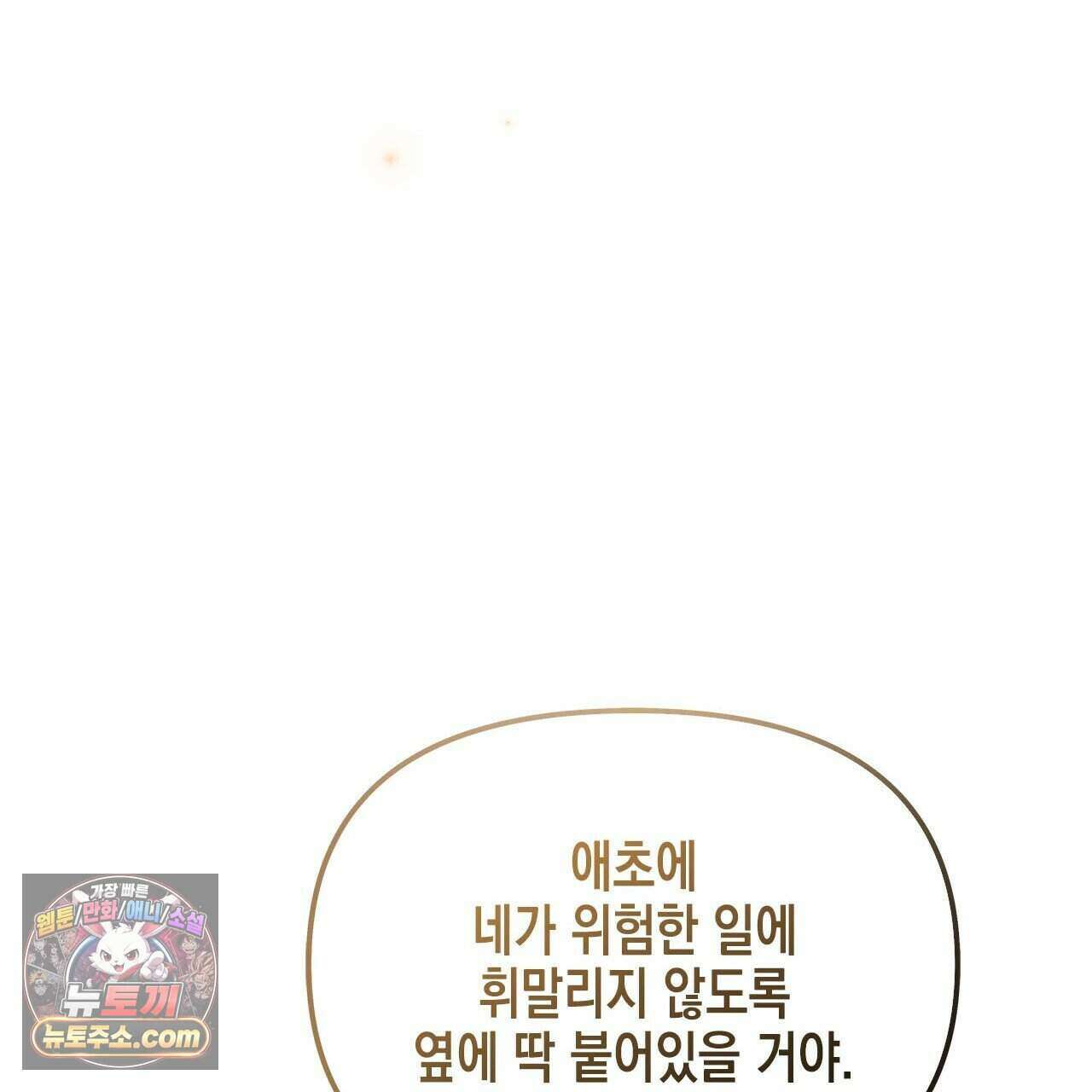 우리는 피터팬을 부른다 40화 176