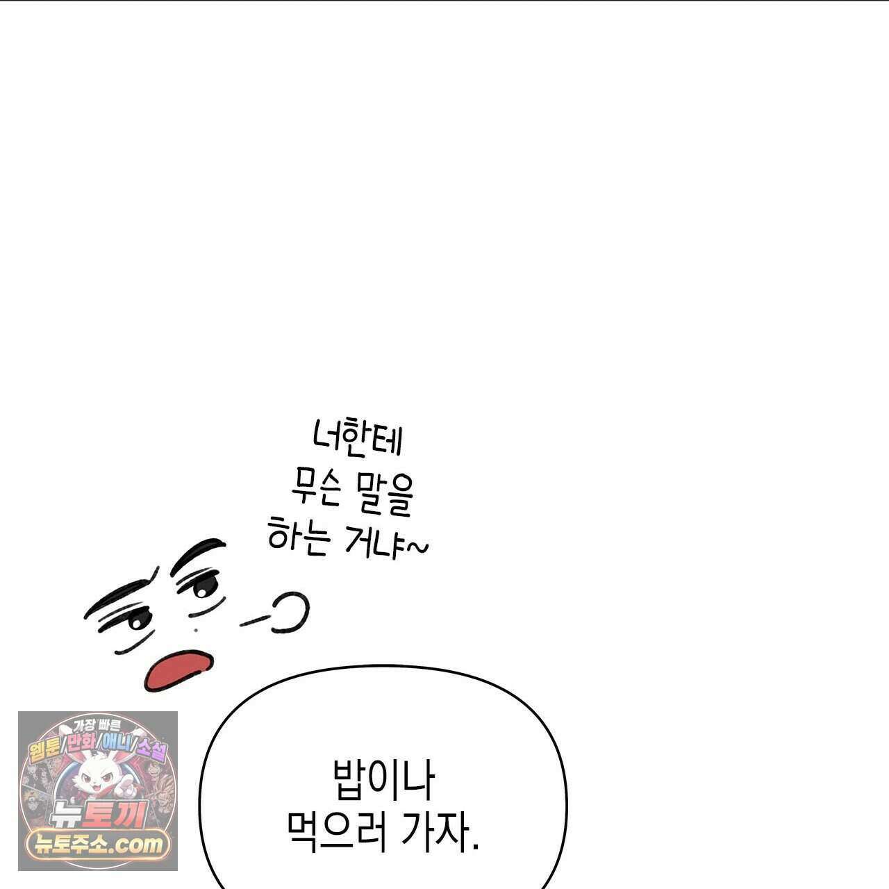 우리는 피터팬을 부른다 40화 181