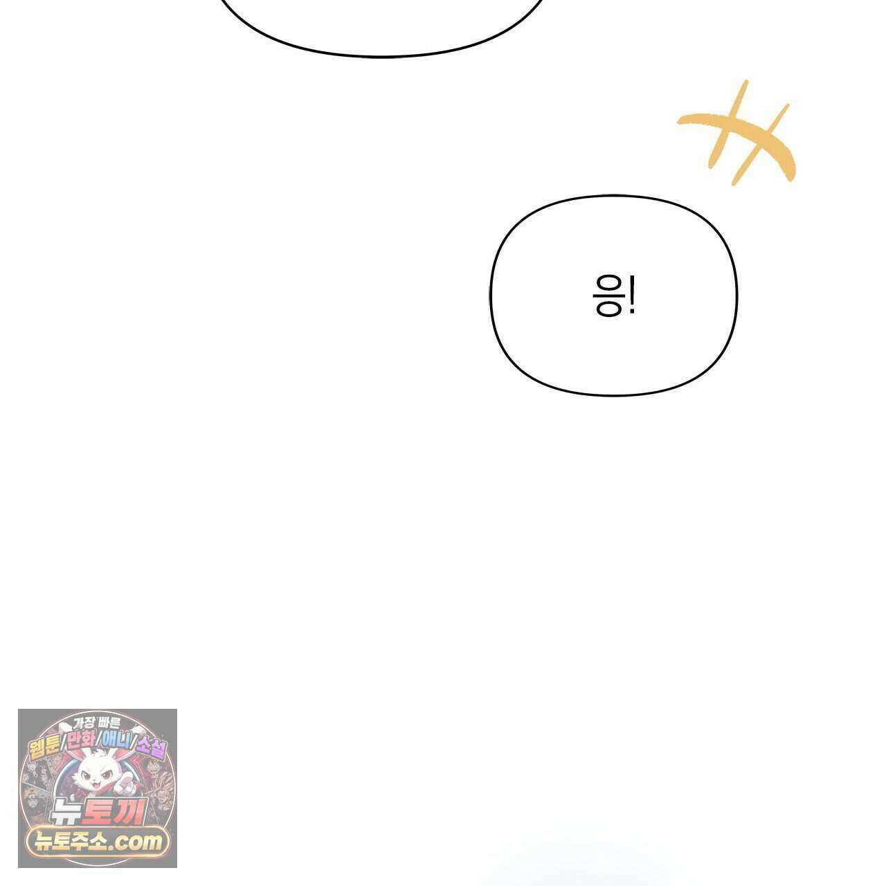 우리는 피터팬을 부른다 40화 182