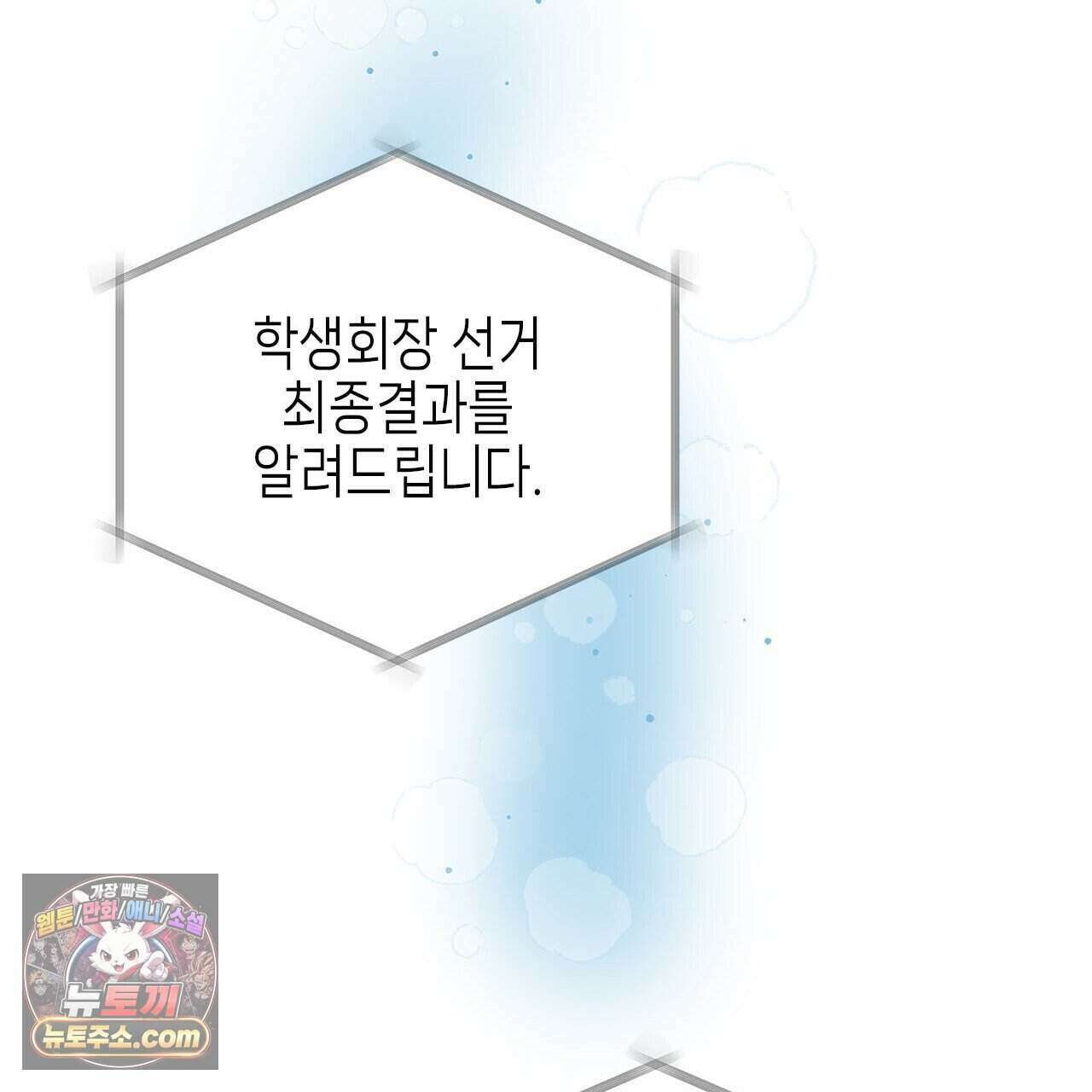 우리는 피터팬을 부른다 40화 185