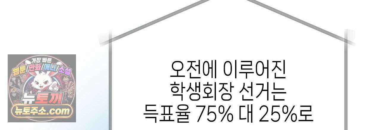 우리는 피터팬을 부른다 40화 186