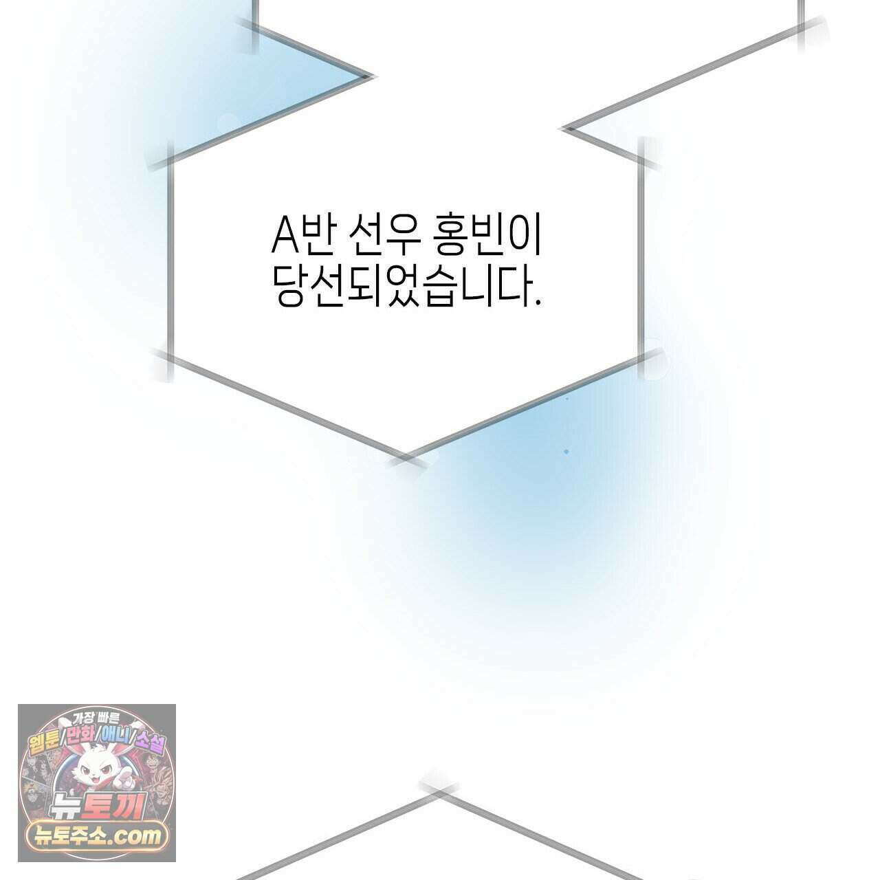 우리는 피터팬을 부른다 40화 187