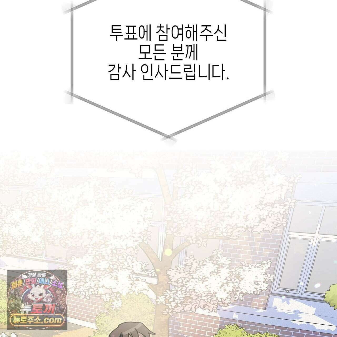 우리는 피터팬을 부른다 40화 188