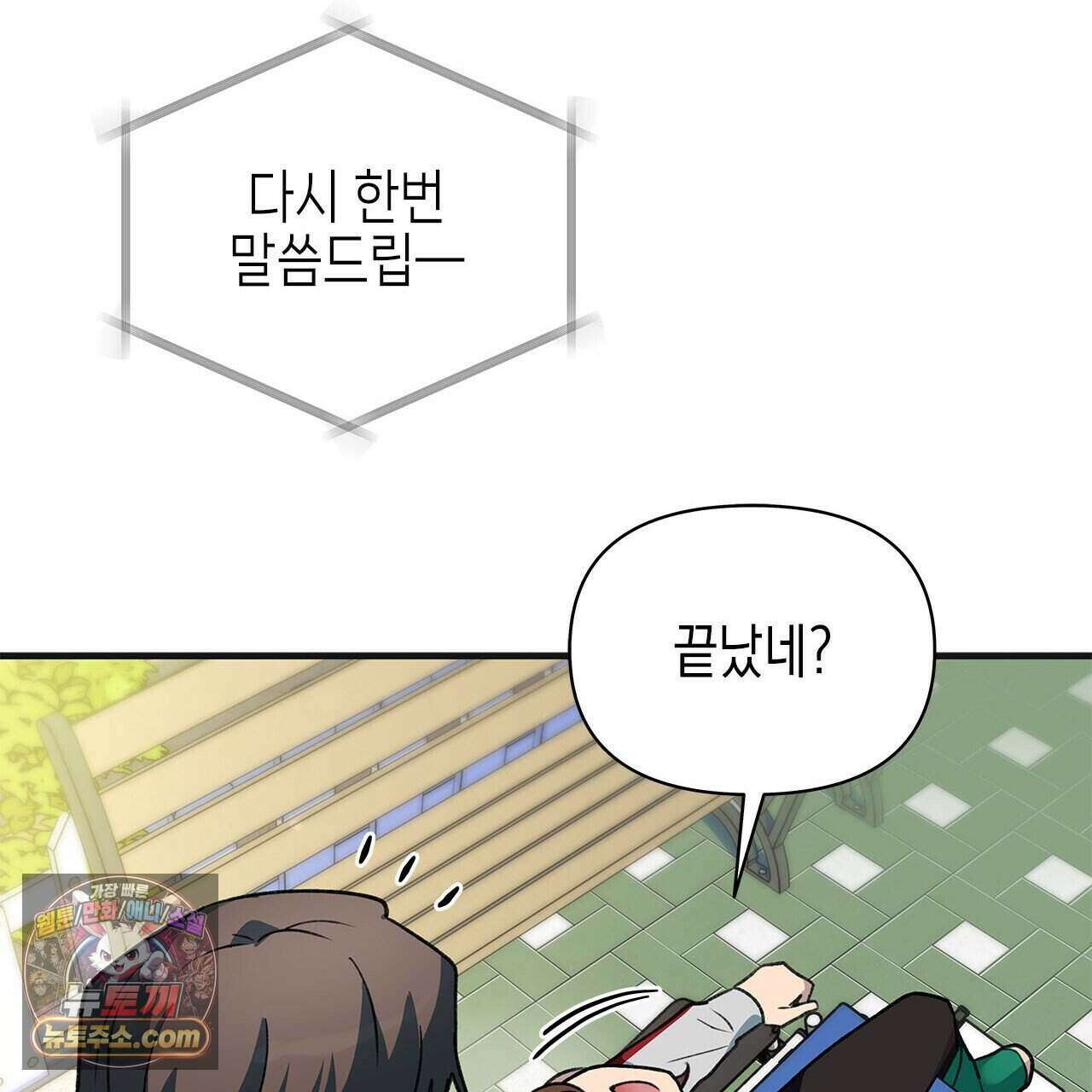우리는 피터팬을 부른다 40화 191