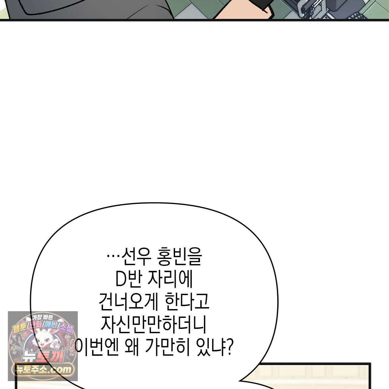 우리는 피터팬을 부른다 40화 193