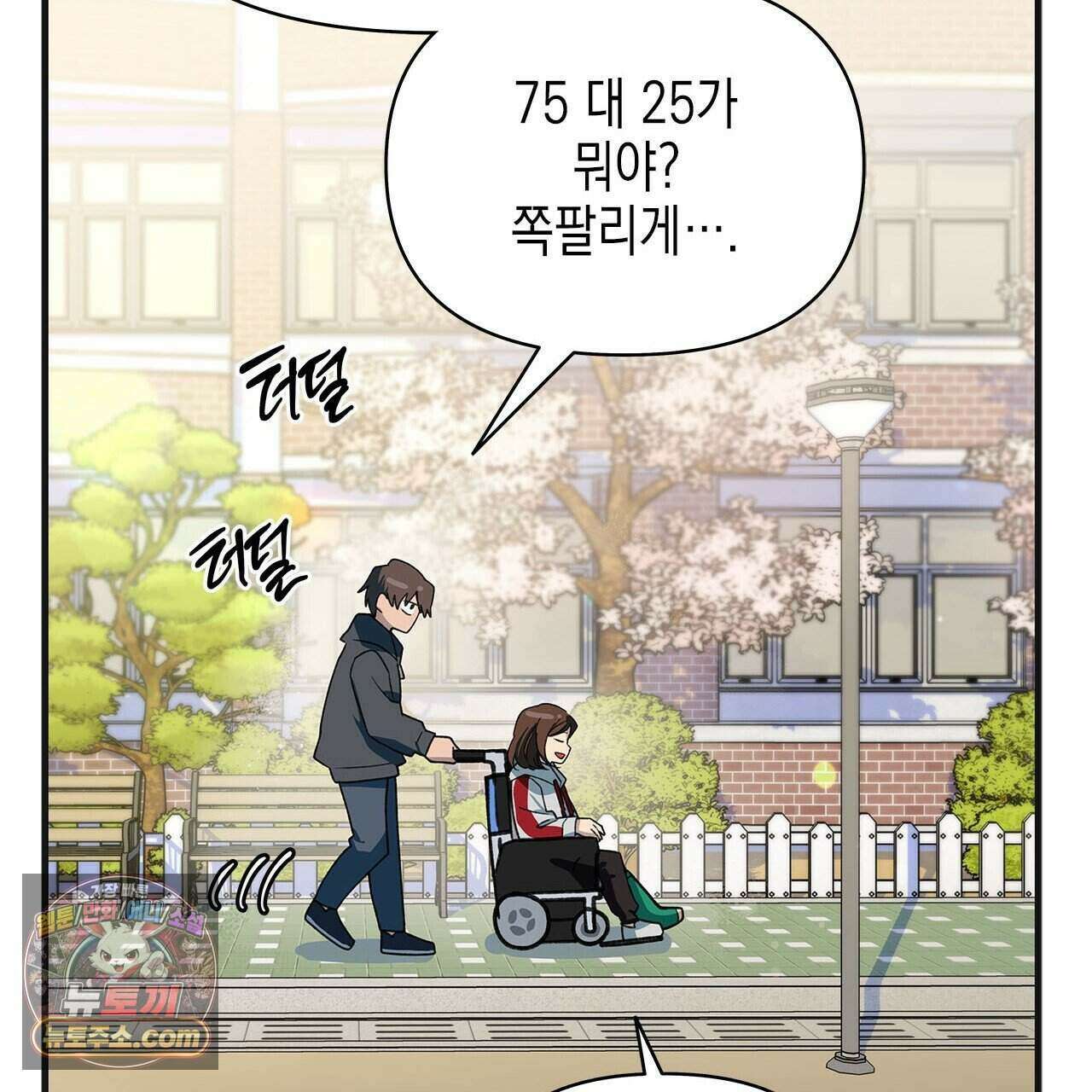 우리는 피터팬을 부른다 40화 194