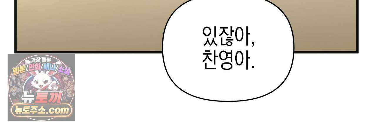 우리는 피터팬을 부른다 40화 195