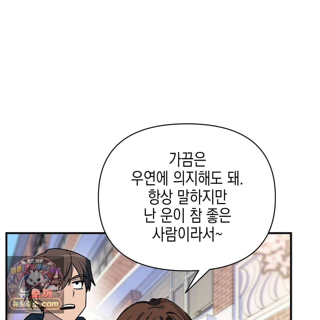 우리는 피터팬을 부른다 40화 196