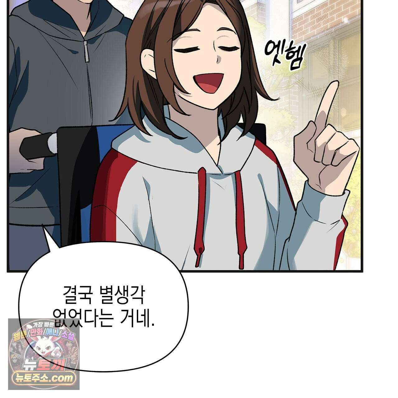 우리는 피터팬을 부른다 40화 197