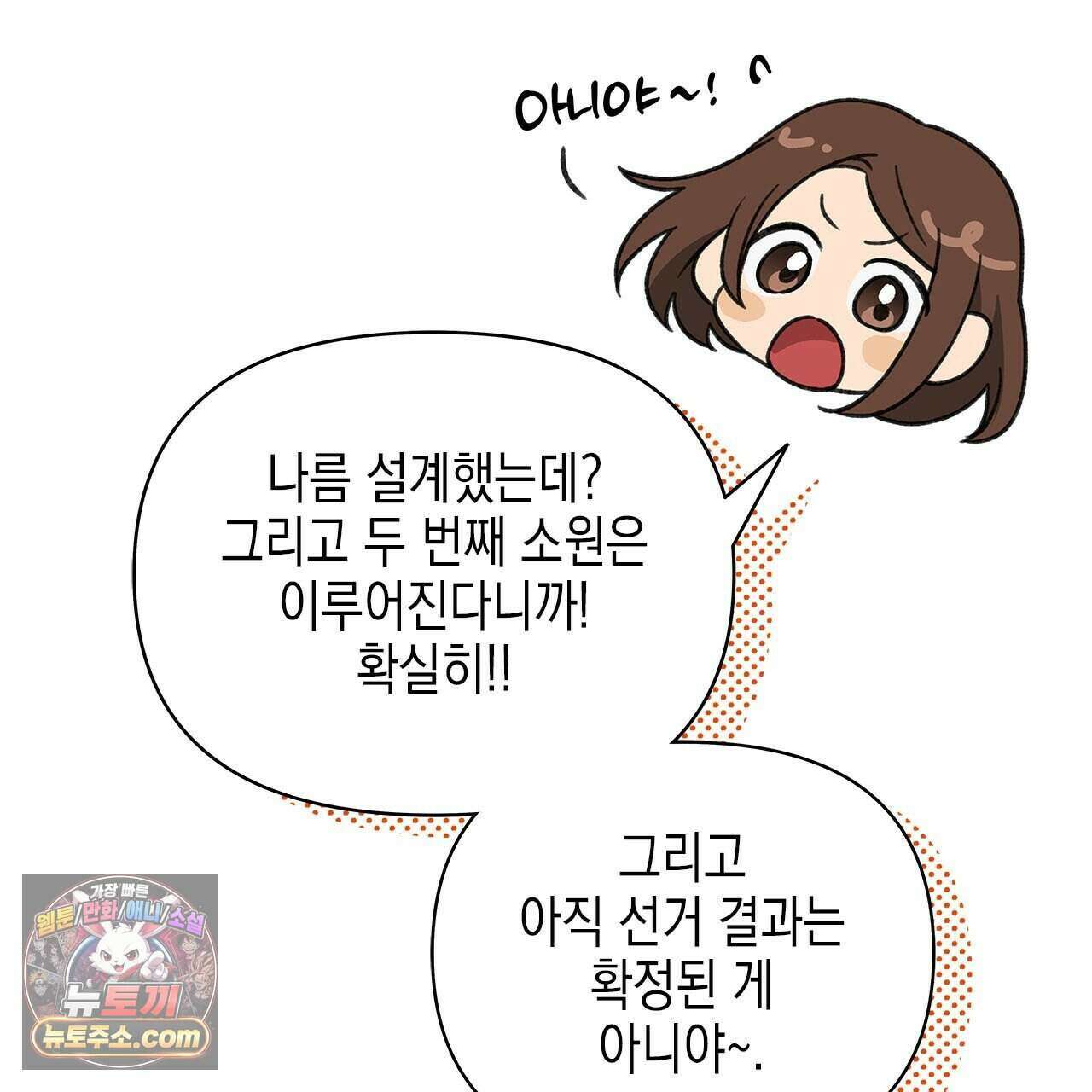 우리는 피터팬을 부른다 40화 199
