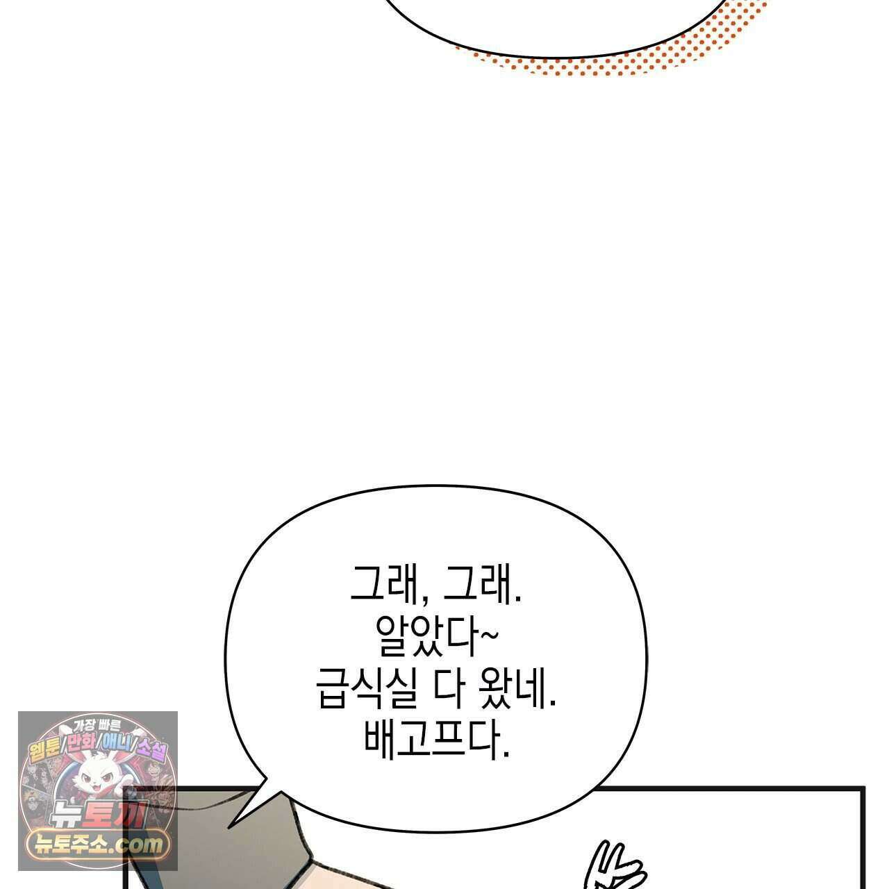 우리는 피터팬을 부른다 40화 200