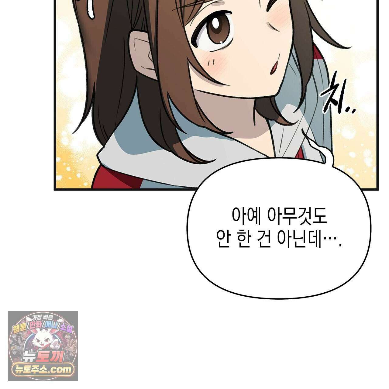 우리는 피터팬을 부른다 40화 202