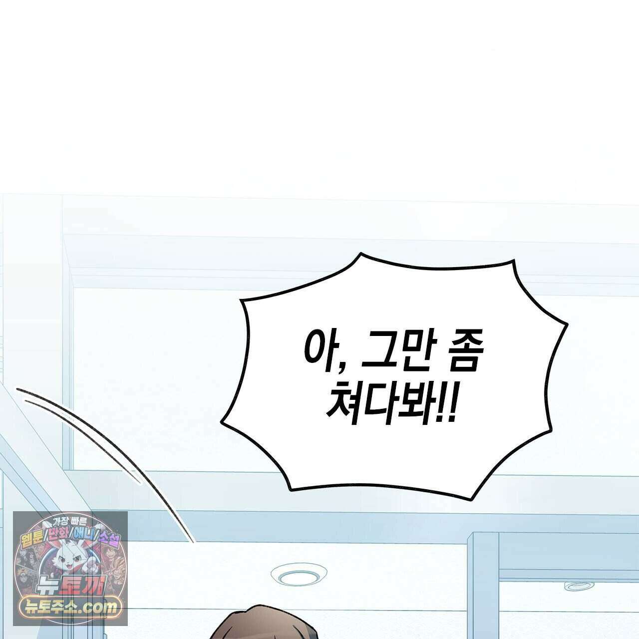 우리는 피터팬을 부른다 40화 203