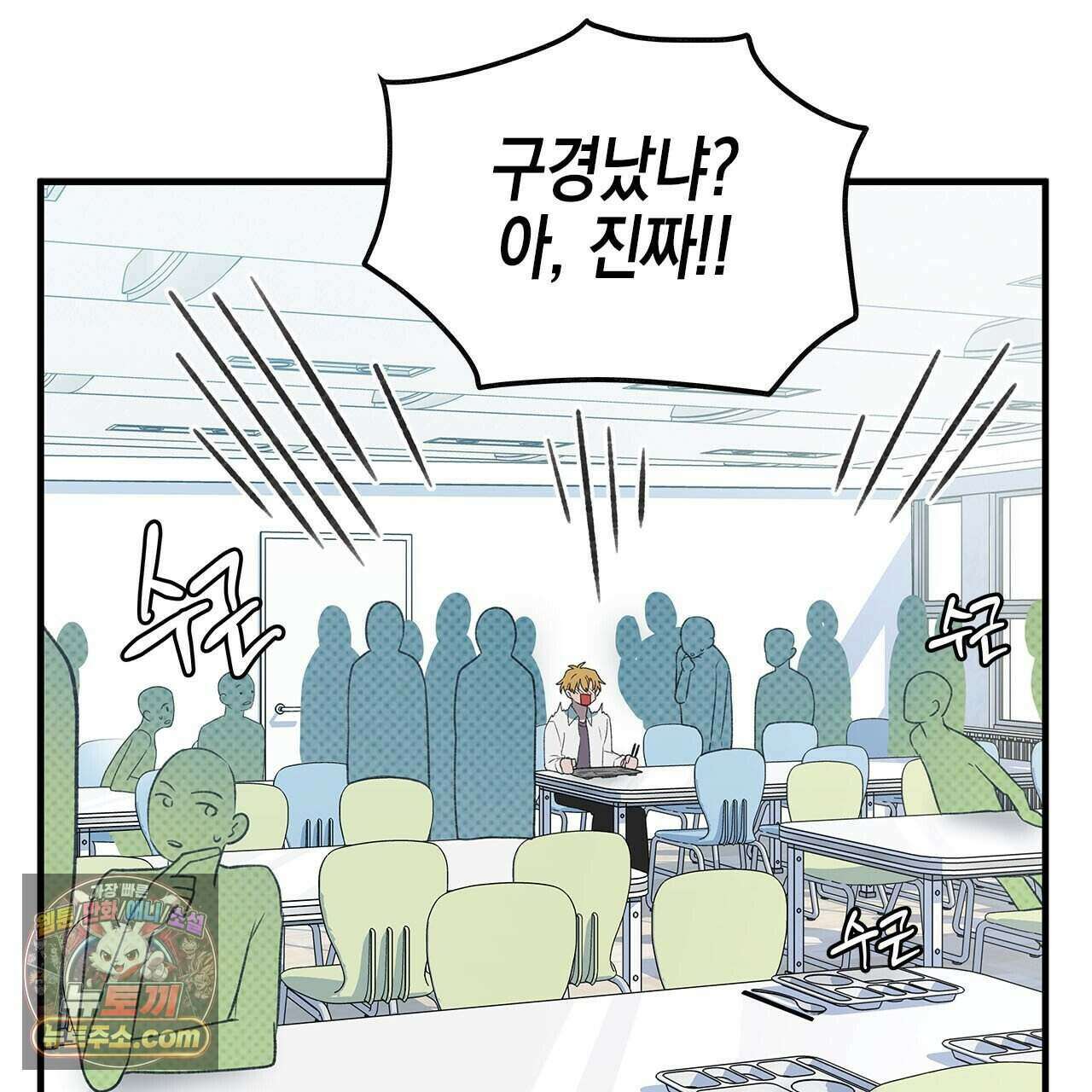 우리는 피터팬을 부른다 40화 206
