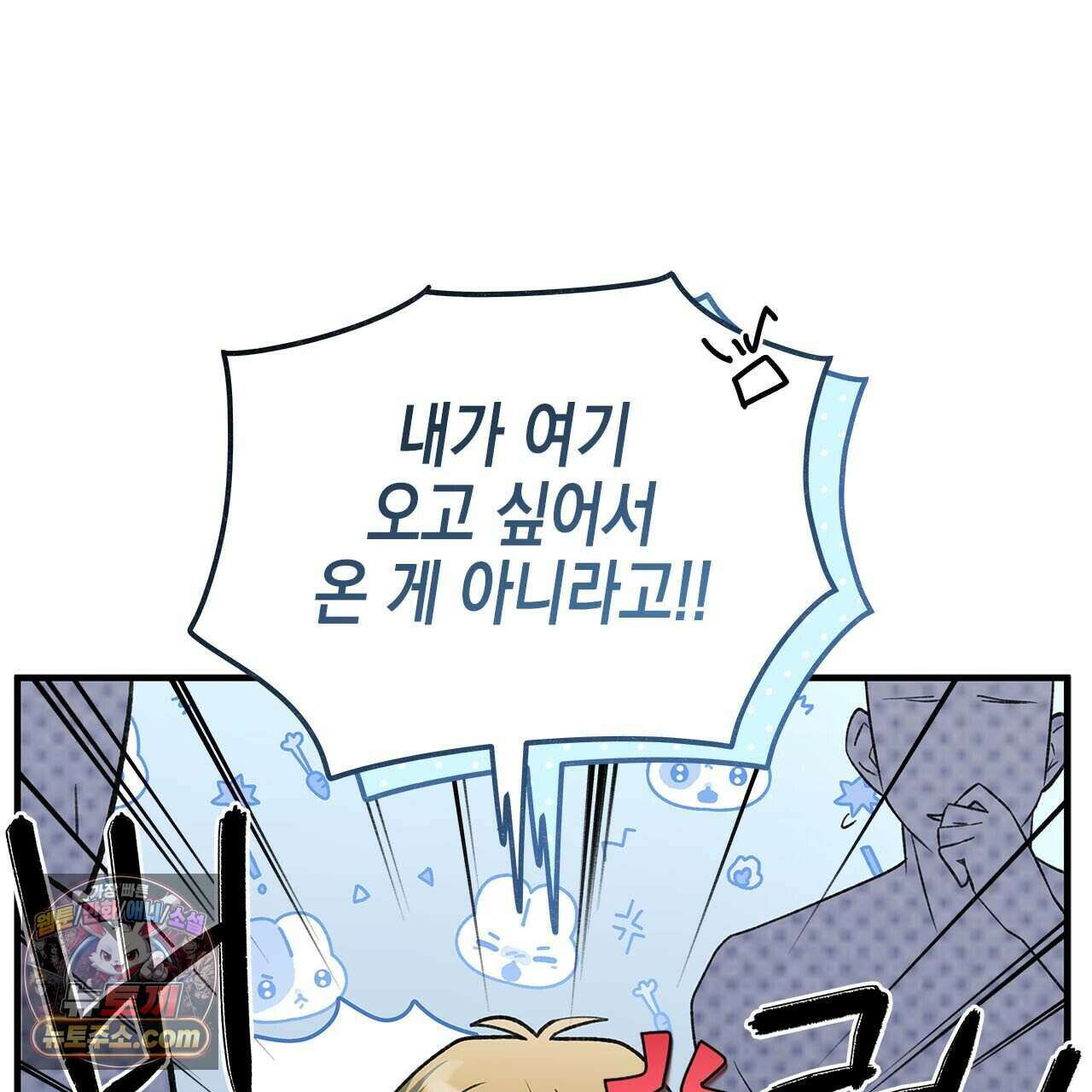 우리는 피터팬을 부른다 40화 208