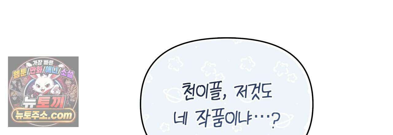 우리는 피터팬을 부른다 40화 210