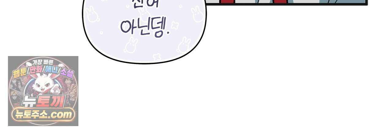 우리는 피터팬을 부른다 40화 213