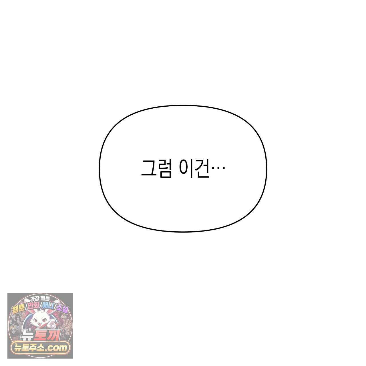 우리는 피터팬을 부른다 40화 214
