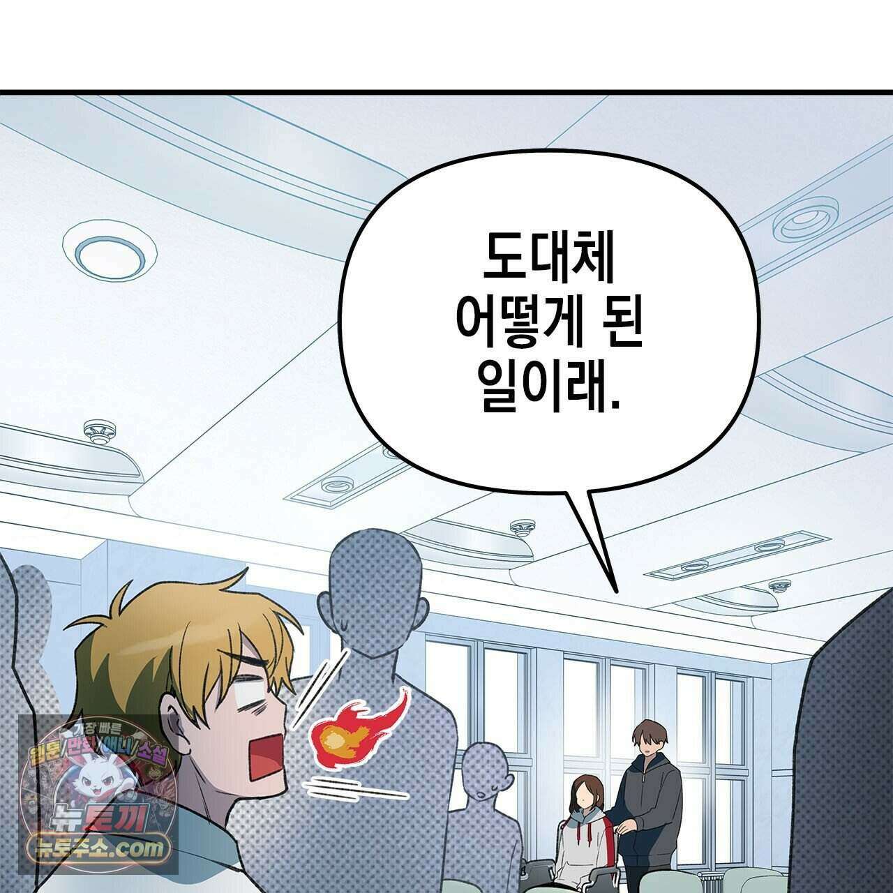 우리는 피터팬을 부른다 40화 215
