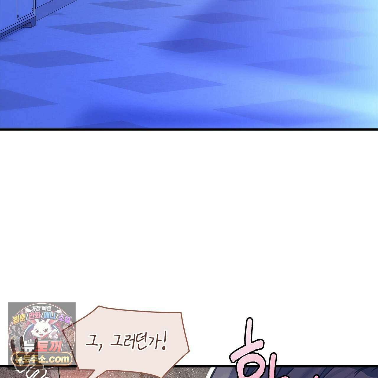 우리는 피터팬을 부른다 44화 4
