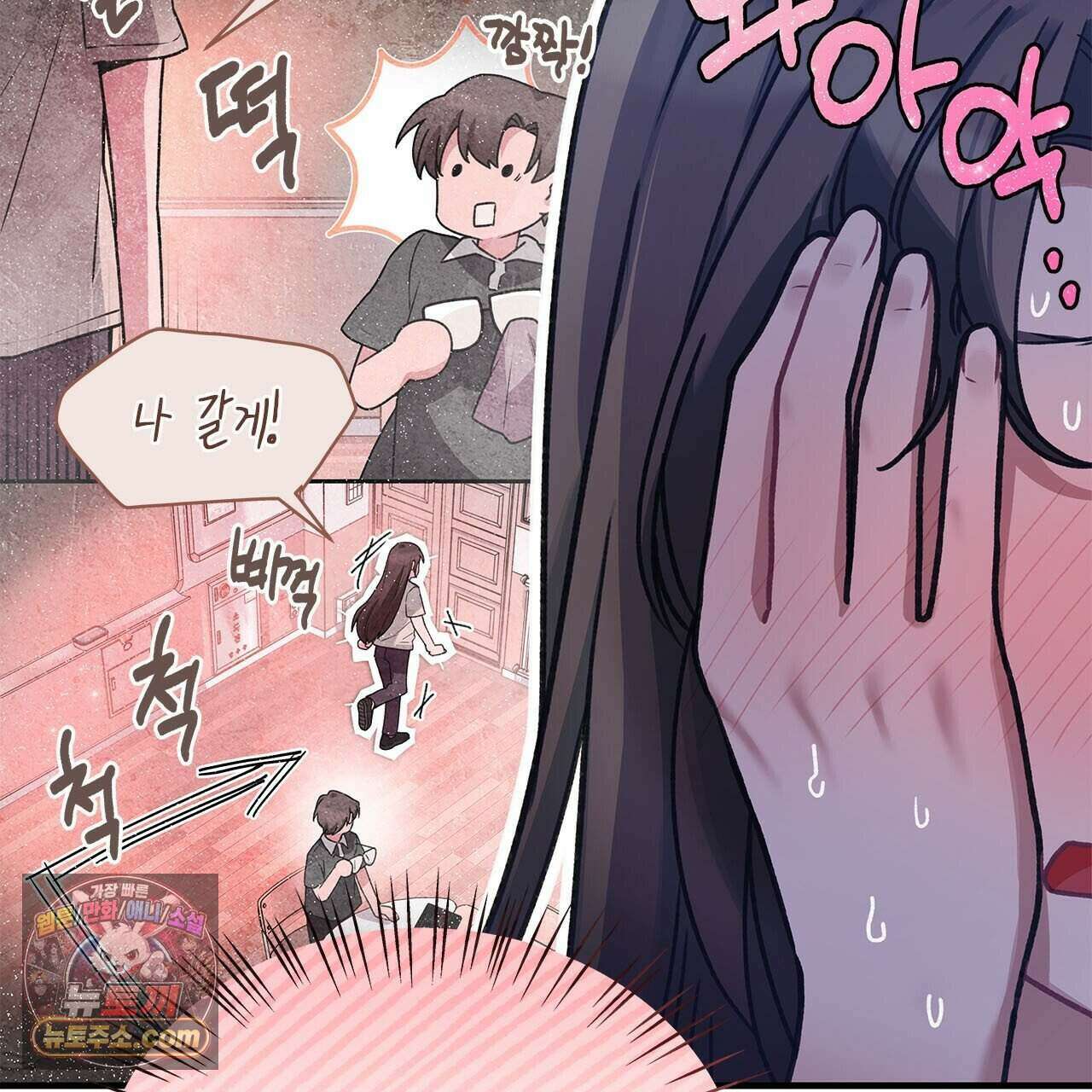 우리는 피터팬을 부른다 44화 5