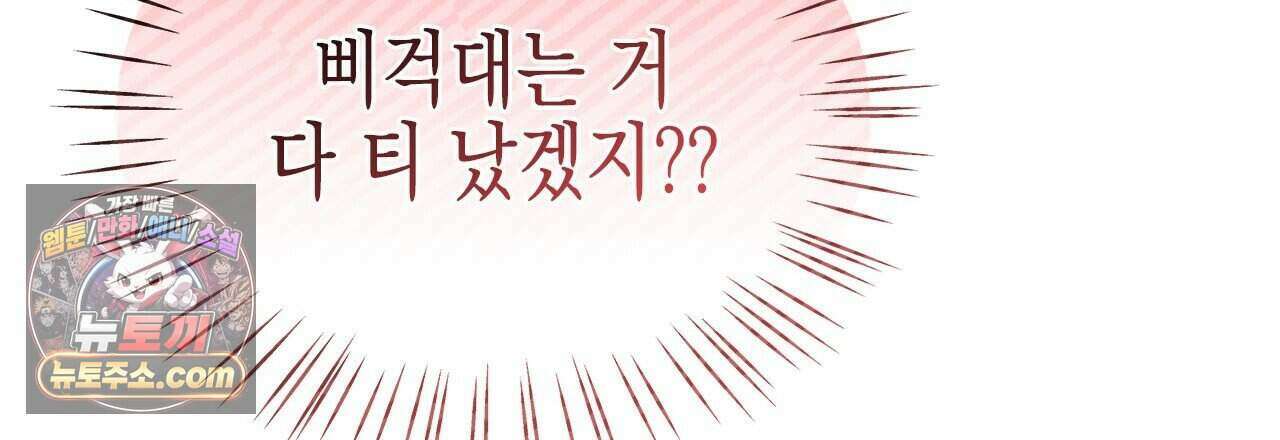 우리는 피터팬을 부른다 44화 6