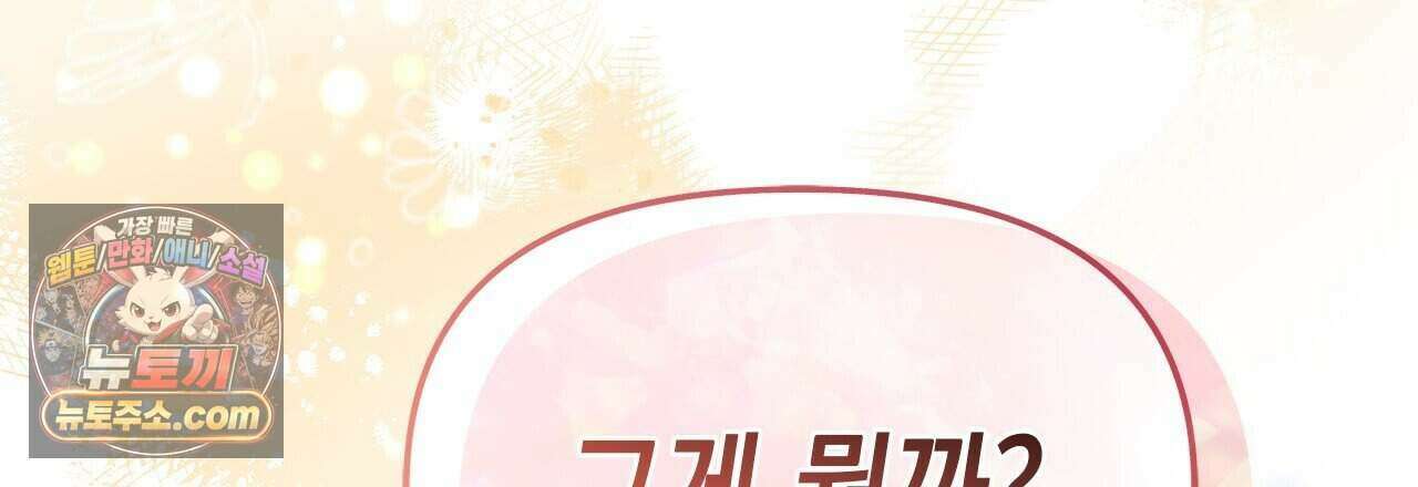 우리는 피터팬을 부른다 44화 15