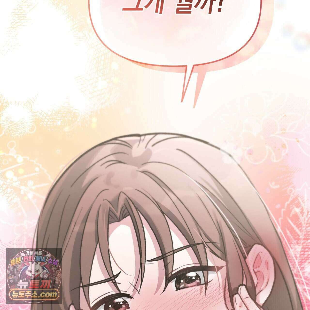 우리는 피터팬을 부른다 44화 16