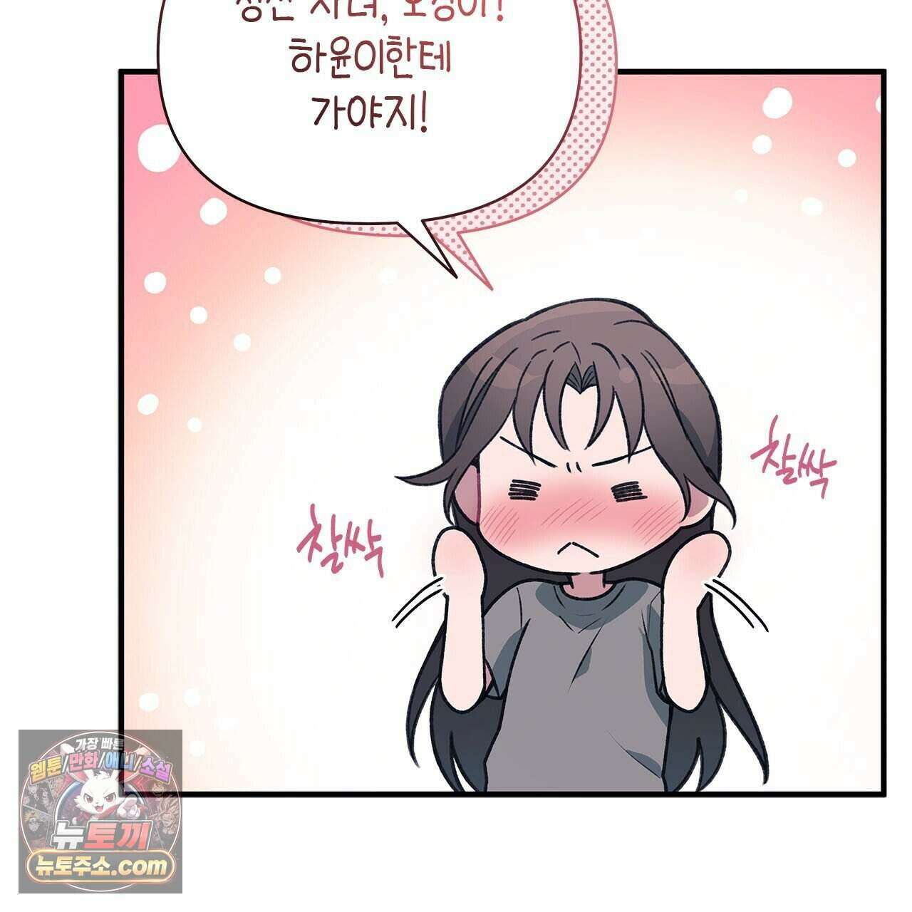 우리는 피터팬을 부른다 44화 20