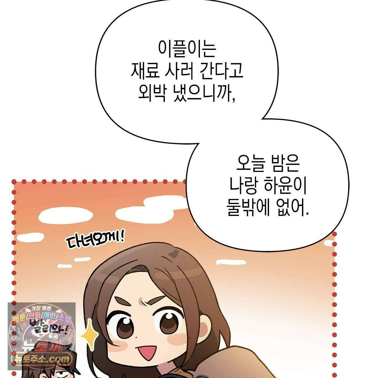 우리는 피터팬을 부른다 44화 22