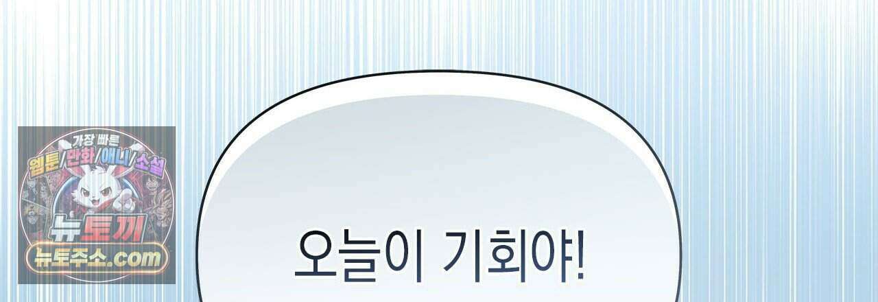우리는 피터팬을 부른다 44화 24