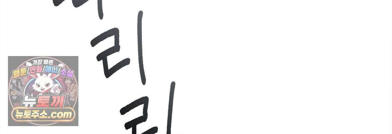 우리는 피터팬을 부른다 44화 27