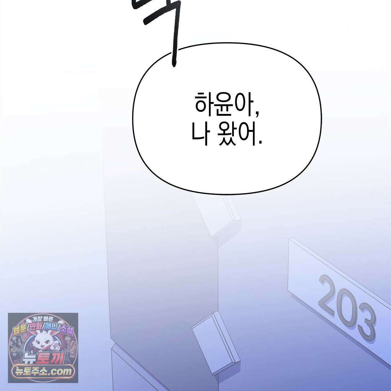 우리는 피터팬을 부른다 44화 28