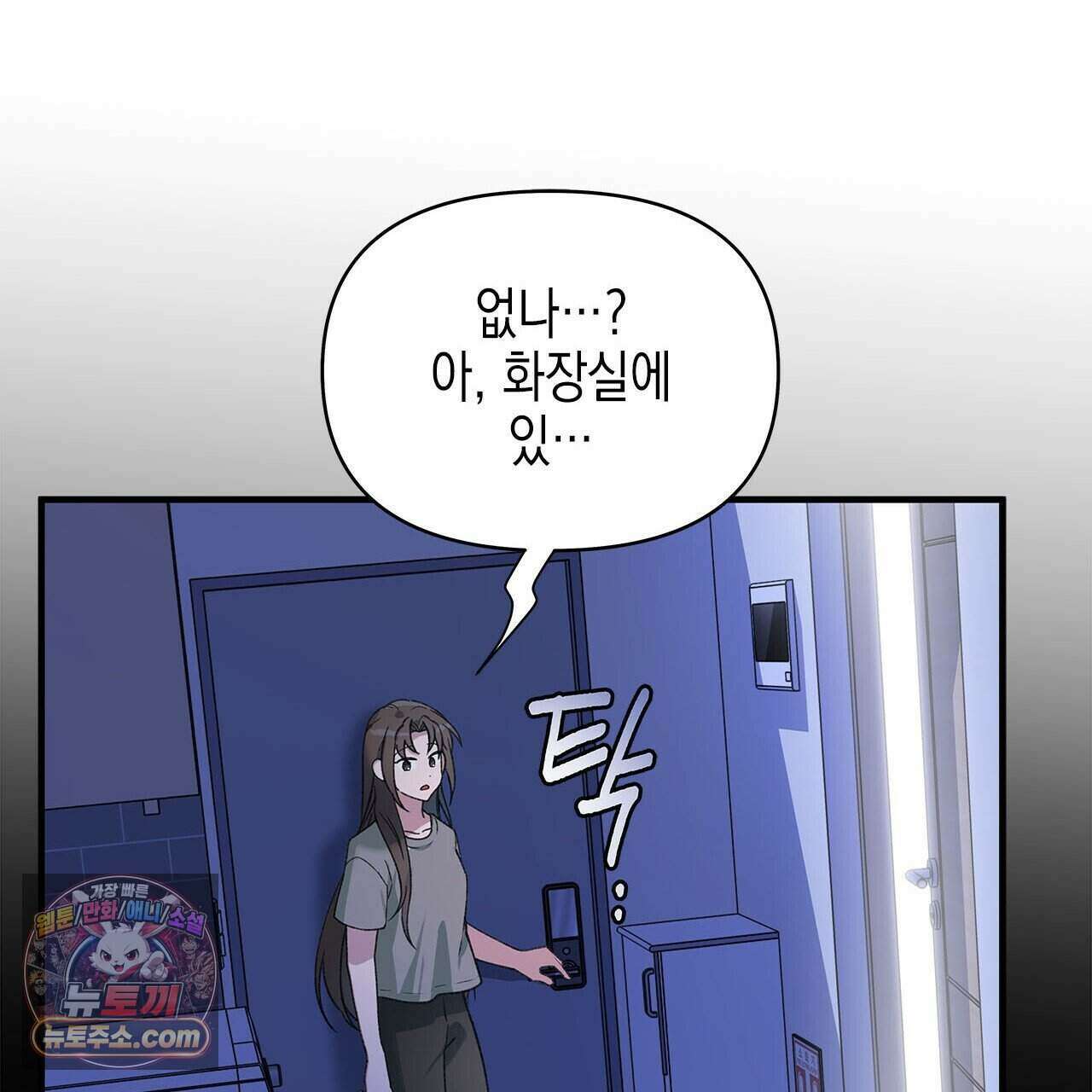 우리는 피터팬을 부른다 44화 31