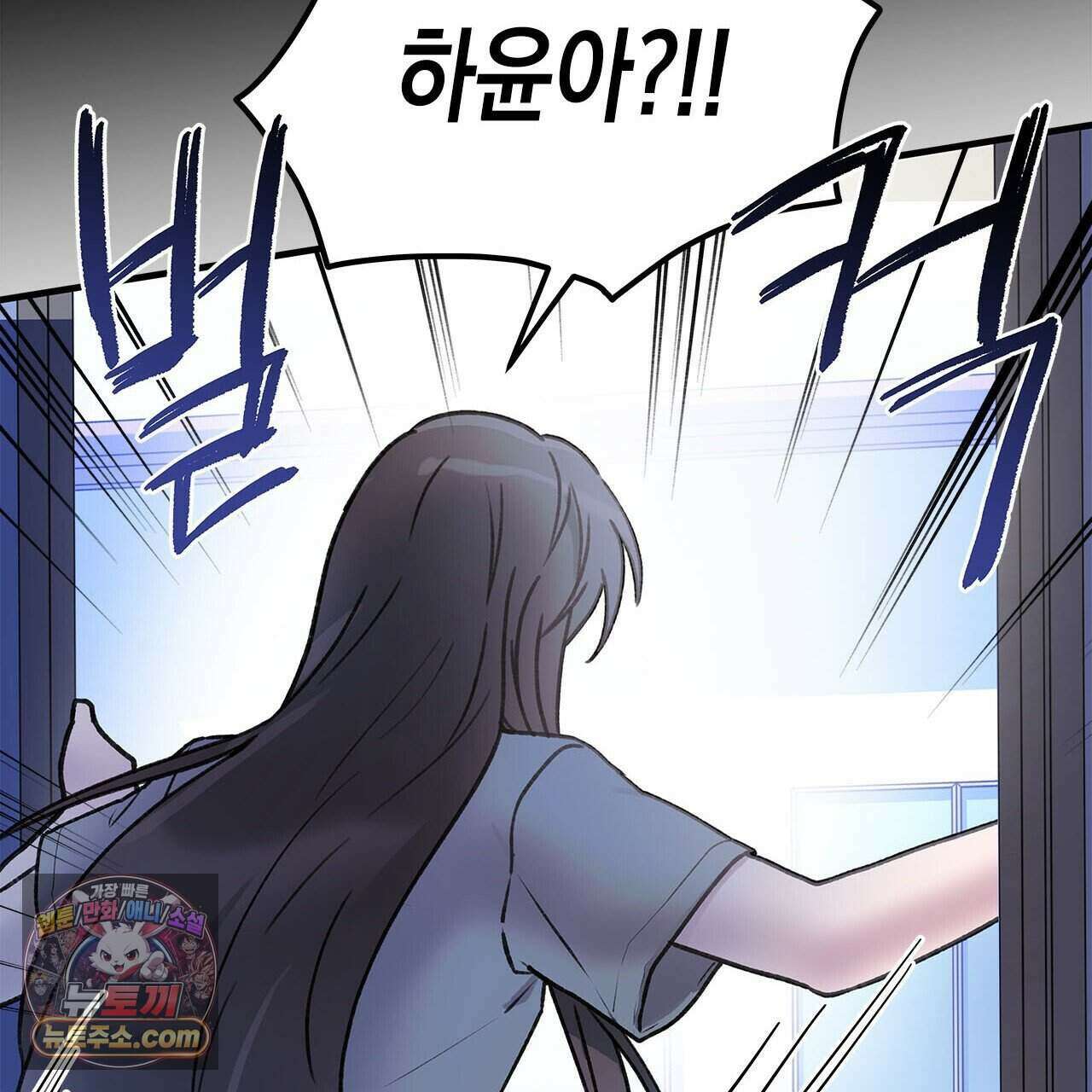 우리는 피터팬을 부른다 44화 37