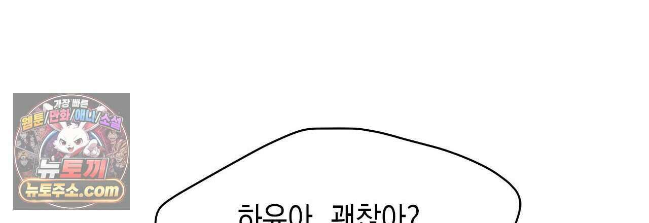 우리는 피터팬을 부른다 44화 39