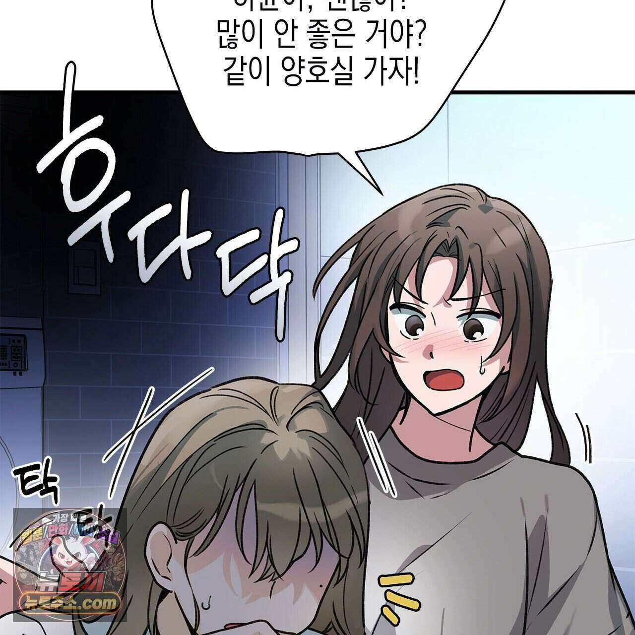 우리는 피터팬을 부른다 44화 40