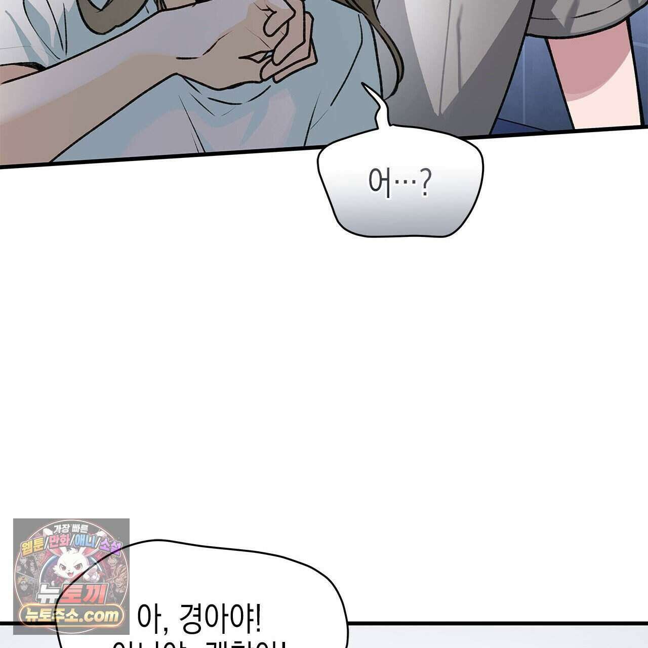 우리는 피터팬을 부른다 44화 41