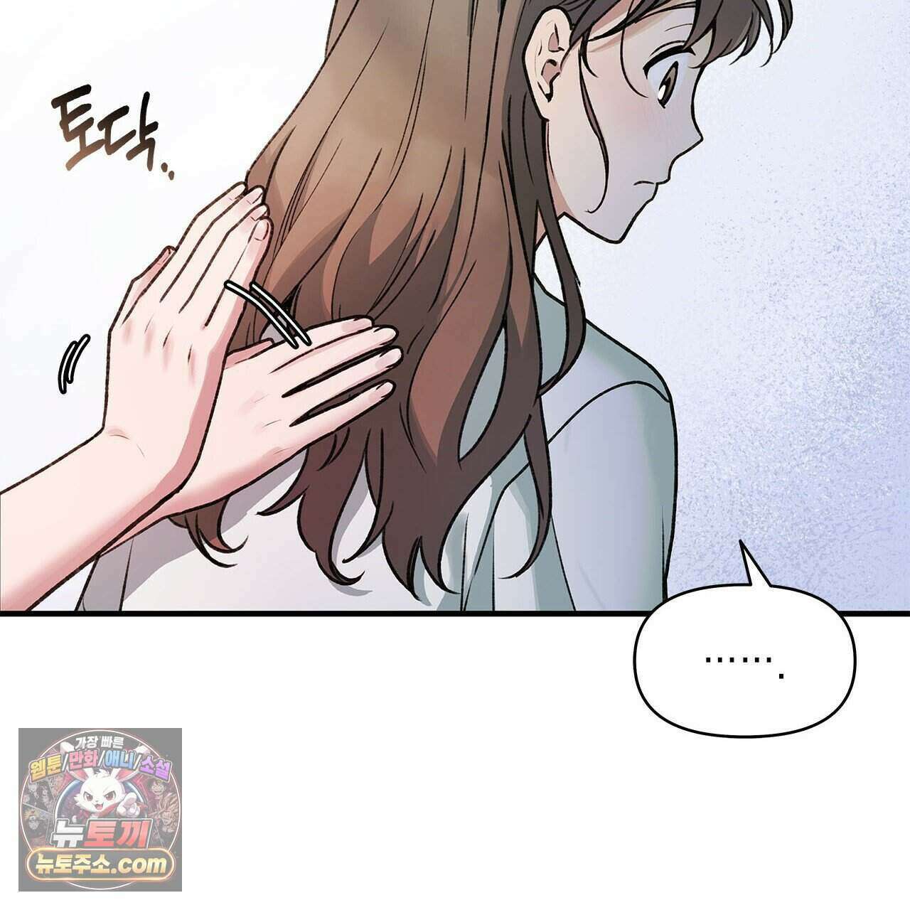 우리는 피터팬을 부른다 44화 47