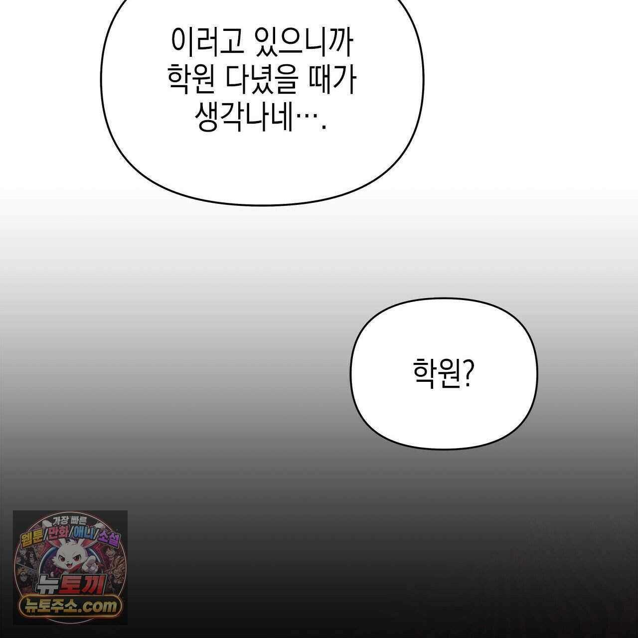우리는 피터팬을 부른다 44화 49