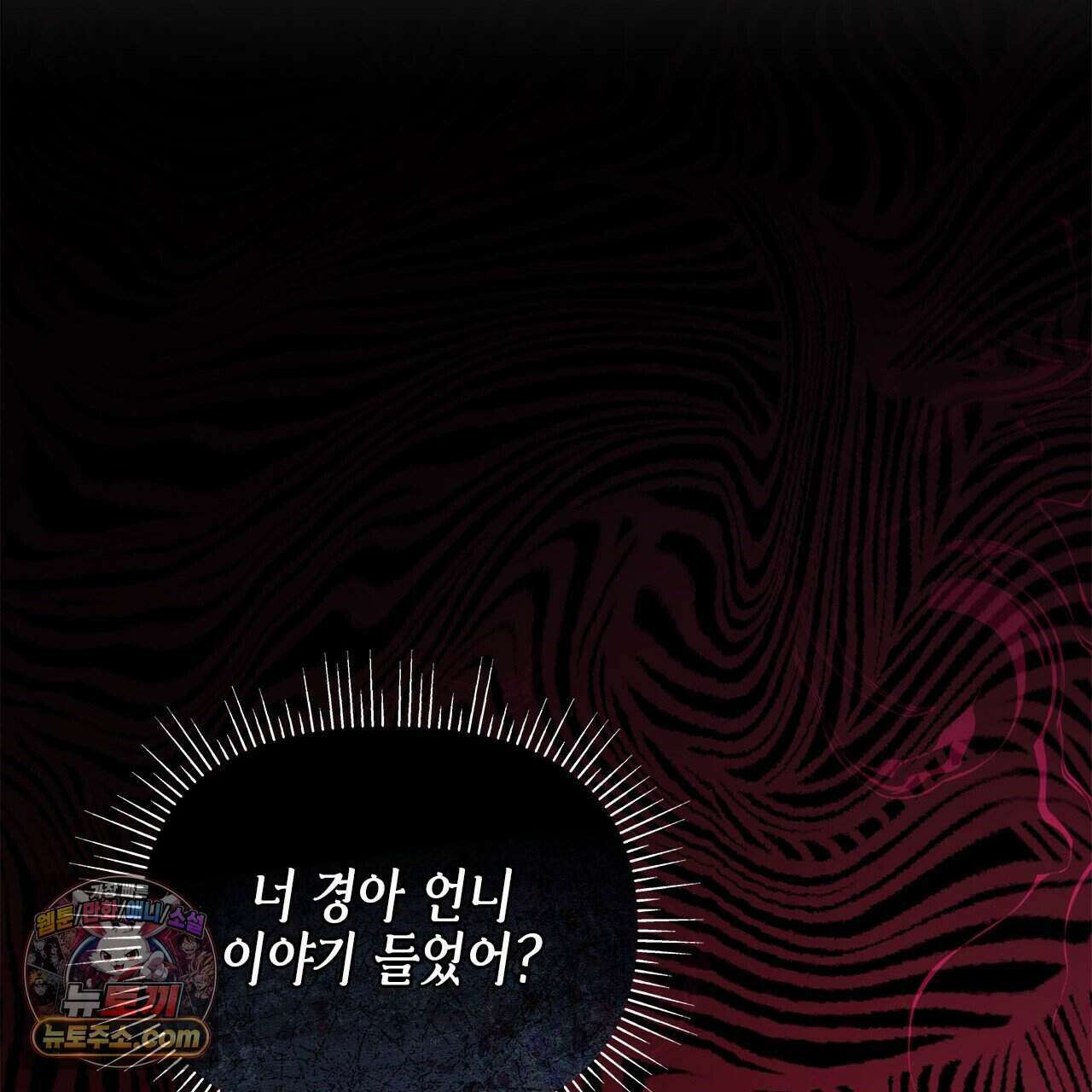 우리는 피터팬을 부른다 44화 50