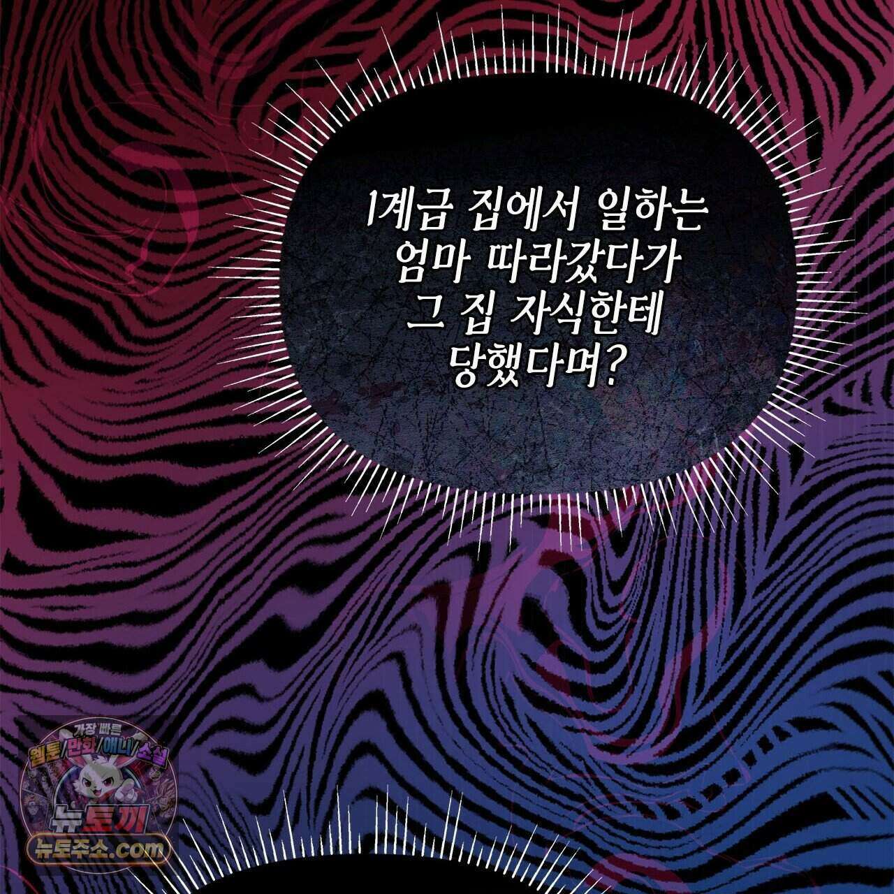 우리는 피터팬을 부른다 44화 52