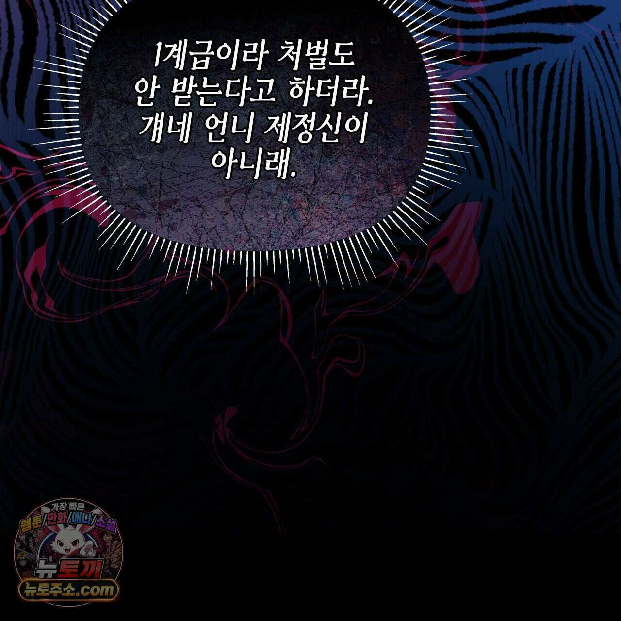 우리는 피터팬을 부른다 44화 53