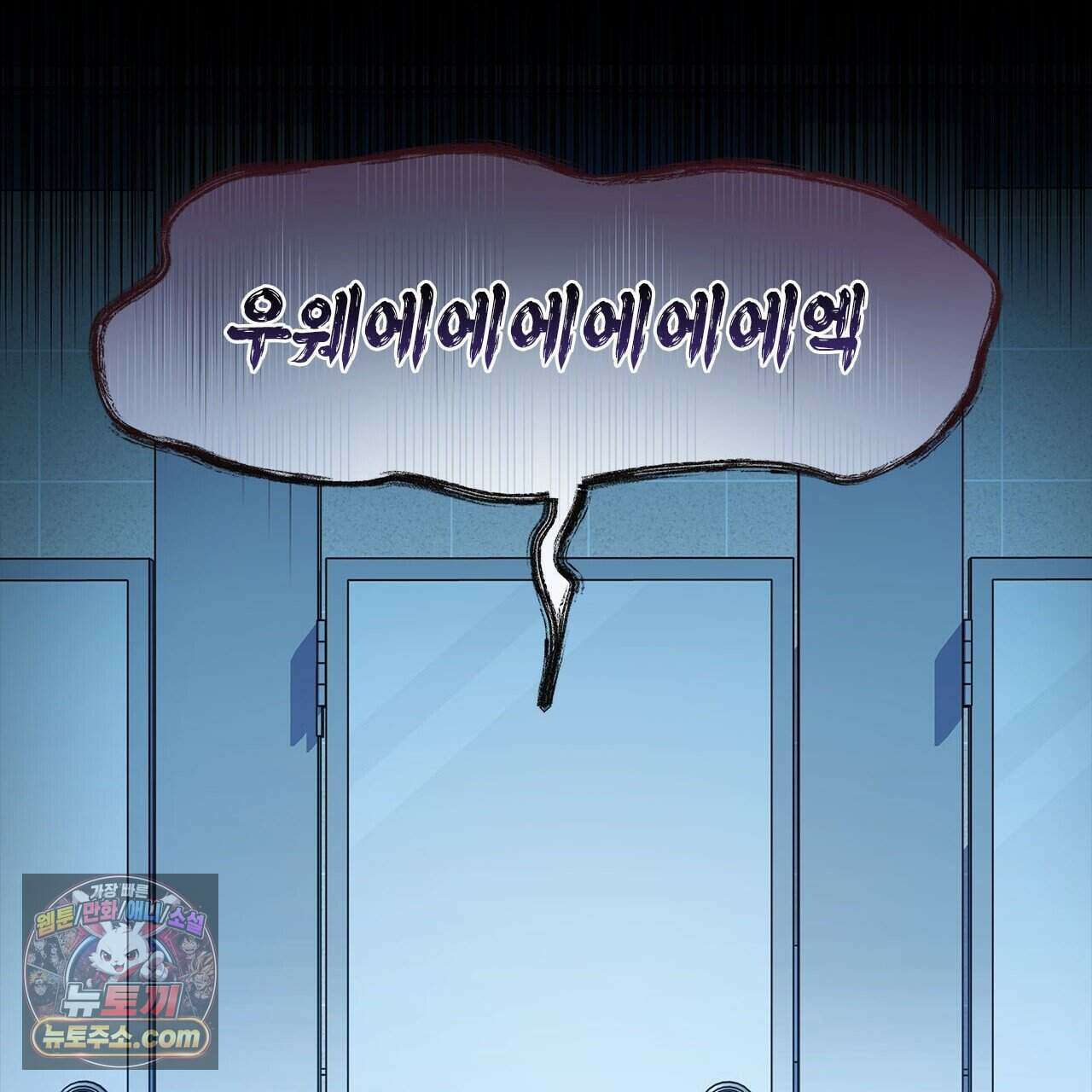 우리는 피터팬을 부른다 44화 55