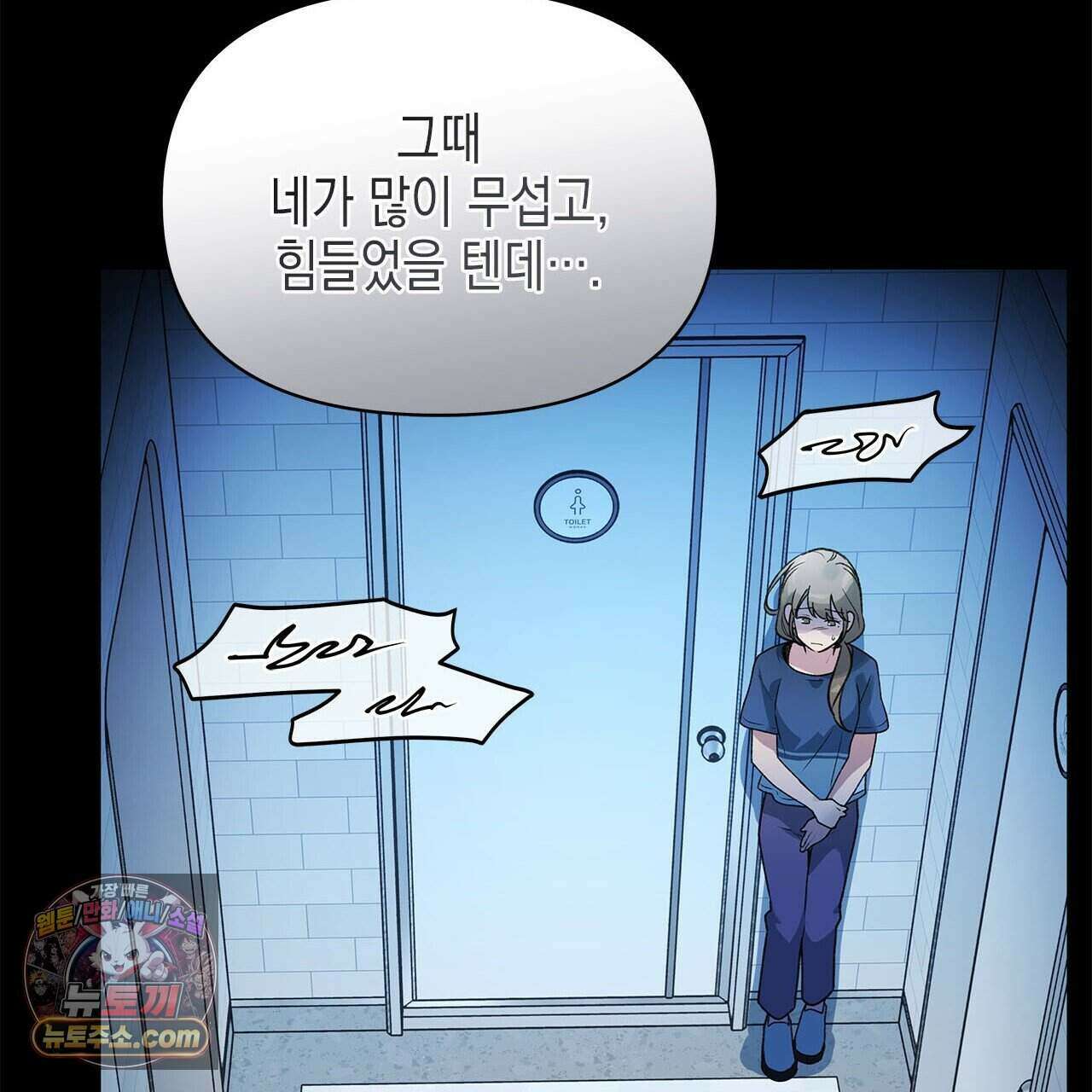 우리는 피터팬을 부른다 44화 58