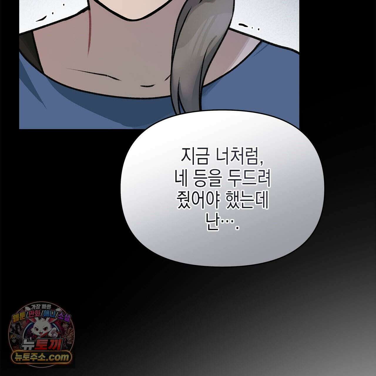 우리는 피터팬을 부른다 44화 61
