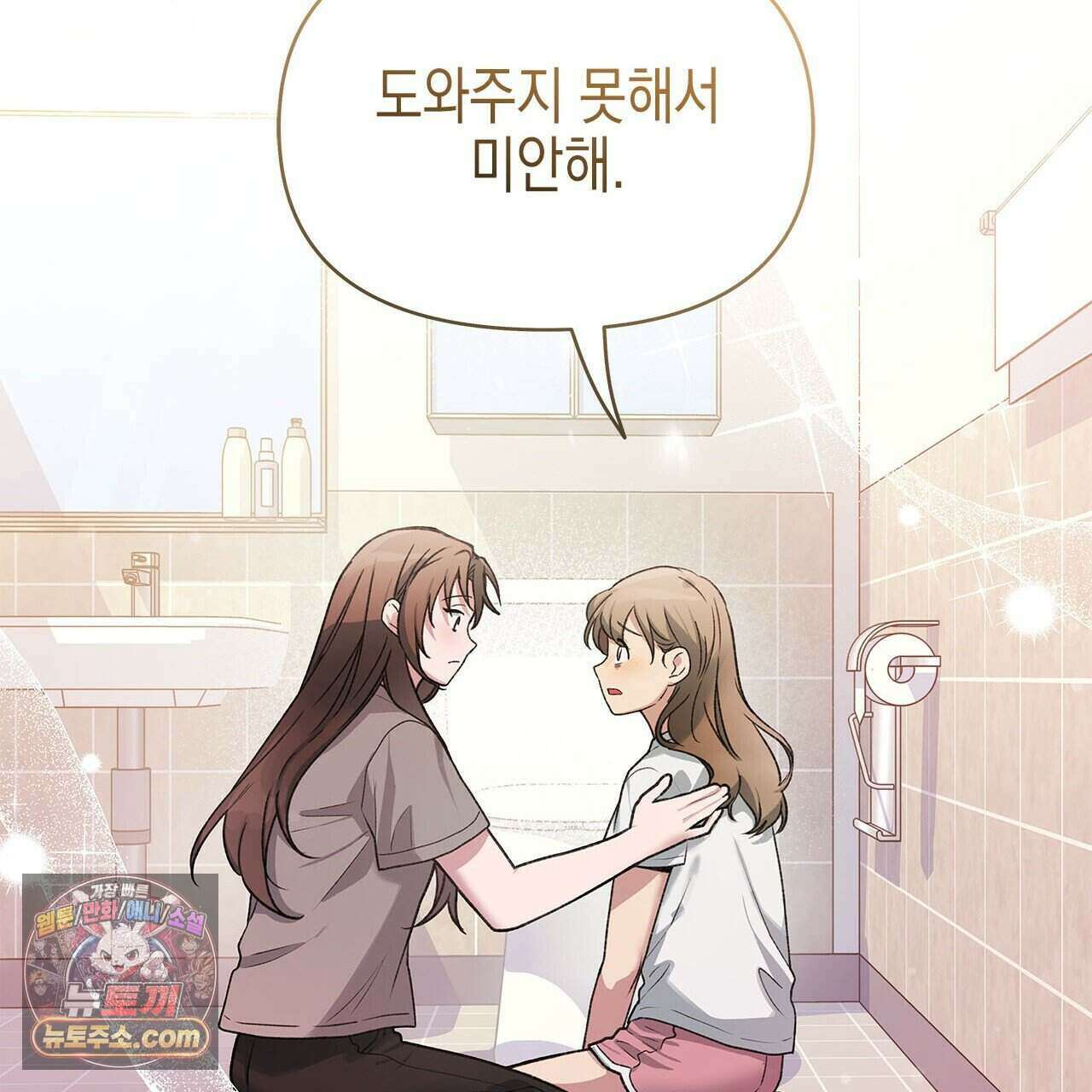 우리는 피터팬을 부른다 44화 64