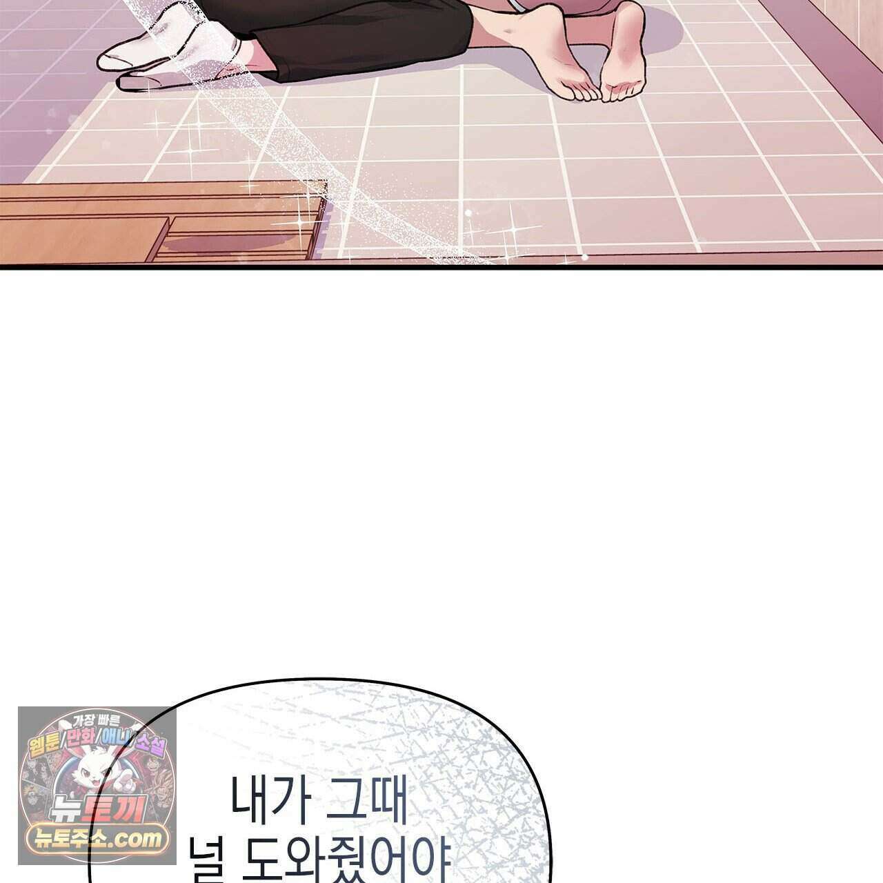 우리는 피터팬을 부른다 44화 65
